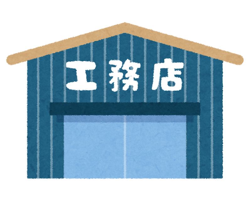住みたい都道府県 評判の良い工務店の選び方 ３つのポイント 小さなエコハウス